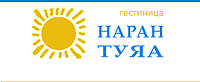 Гостиница "НАРАН  ТУЯА"